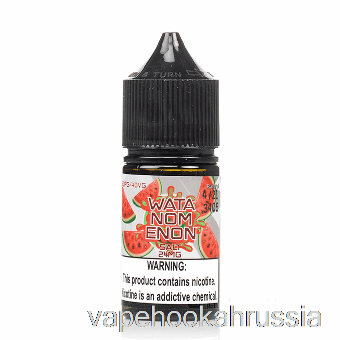 Vape Russia соль ватаноменона - жидкости для электронных сигарет Nomenon - 30мл 24мг